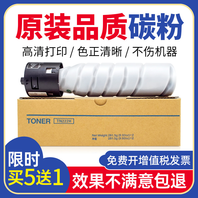Applicable beauty and can TN222 powder box bizhub266 306216306 carbon powder KUS 7228 toner cartridges