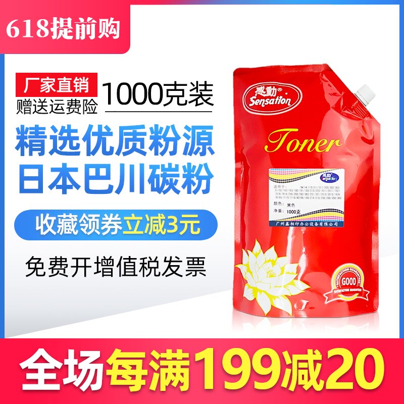 Moved to apply Minolta TN211 toner BH250 282 7728 toner Japan Barkawa powder