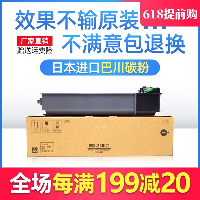 Applicable Sharp AR1808S toner MX236CT cartridge AR2008D 2308D copier cartridge 2328L