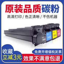 Applicable to AURORA ADC208 powder box AURORA ADC208 ADT-218 original Quality Toner Toner