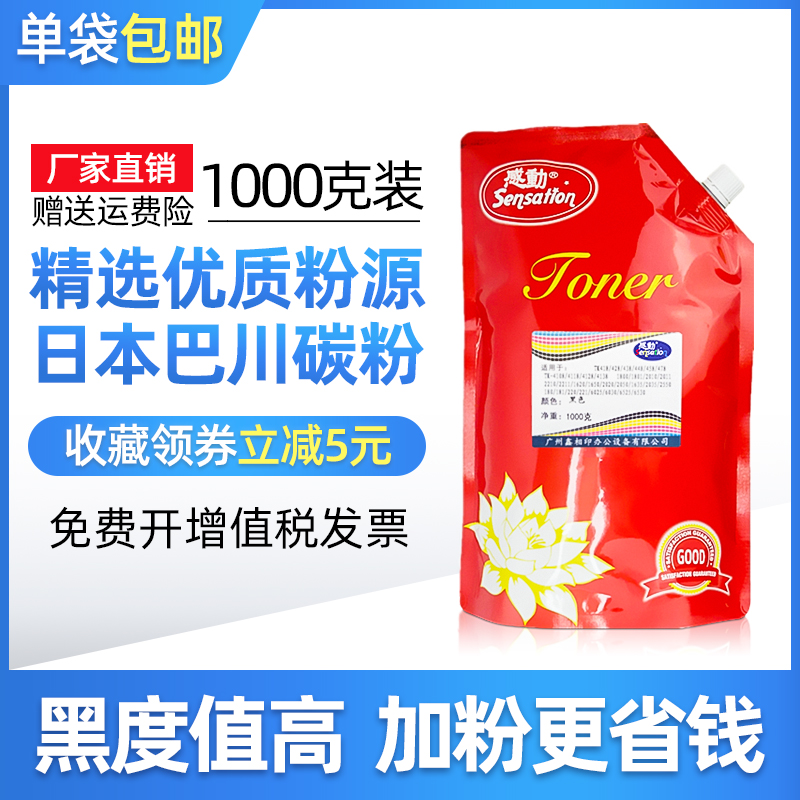 Touched for Kyocera fs1028 1128mfp 1300d 1350dn Bachuan Toner TK133 Toner Loose Powder