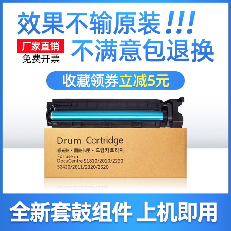 Suitable for Fuji Full catalog S1810 drum set 2010 2220 drum frame 2420 toner cartridge S2110 N NDA development compartment
