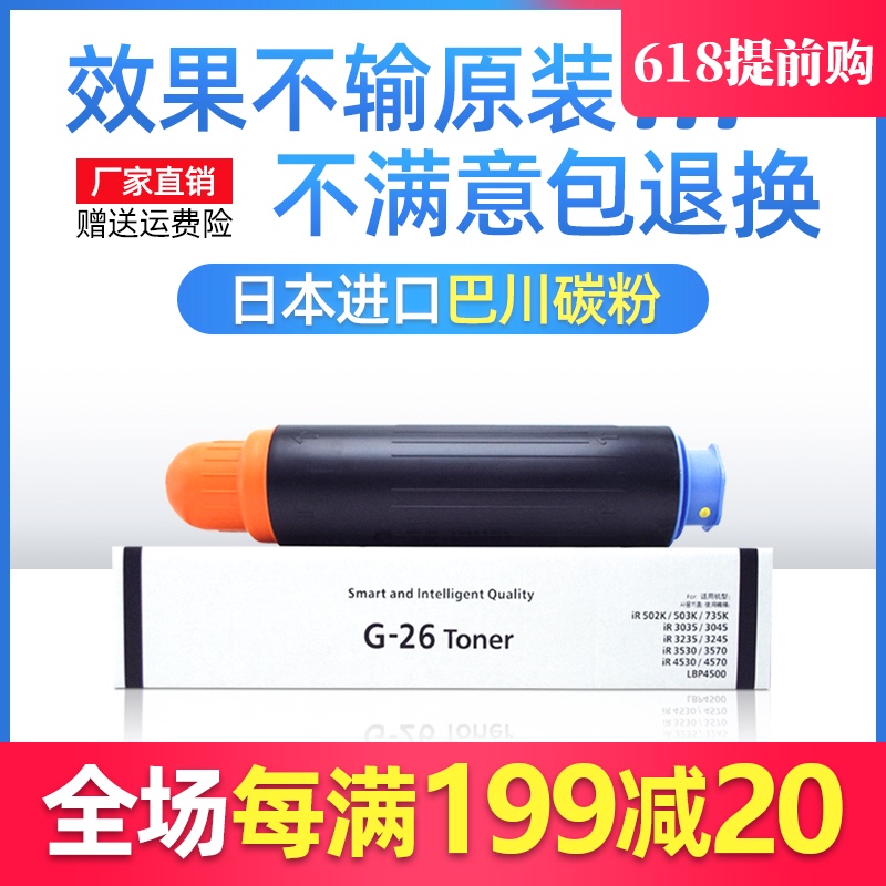 Xintian Printing for Canon NPG-26 toner cartridge Canon IR3035 3045 3530 3570 Toner cartridge