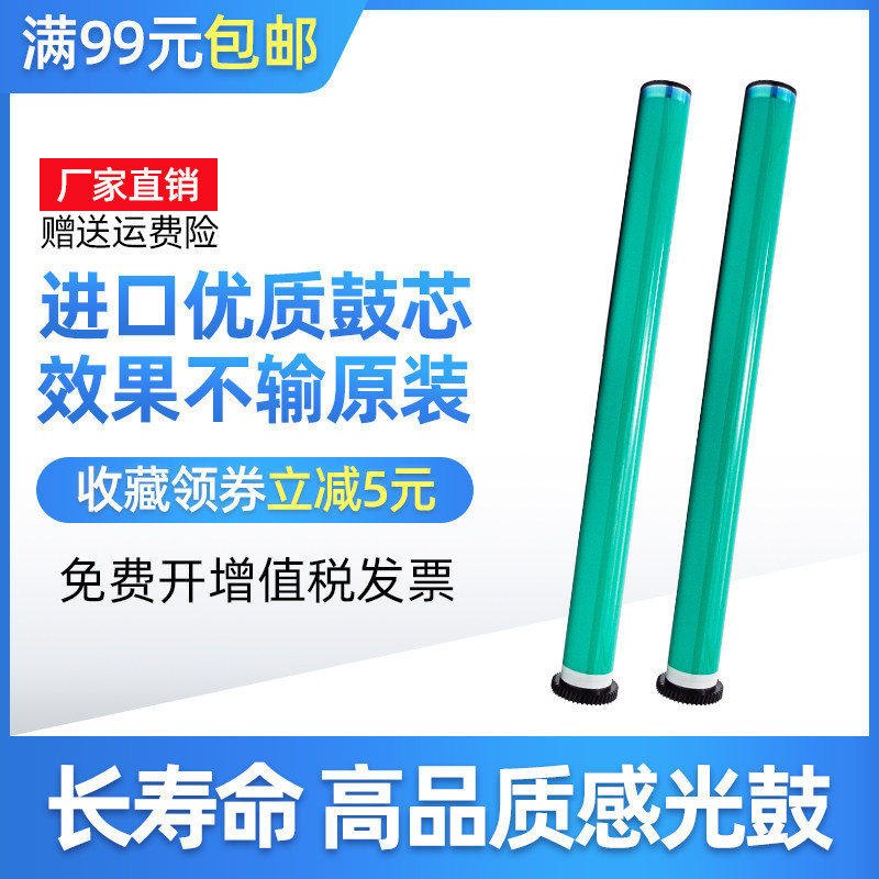 Suitable for Xerox DC-IV V 2060 photosensitive drum core 3060 3065 3070 single drum 4070 toner cartridge 5070