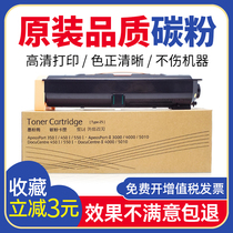 The application of Xerox DC450i compact DC350i 550i 3000 4000 5000 Toner Toner cartridge