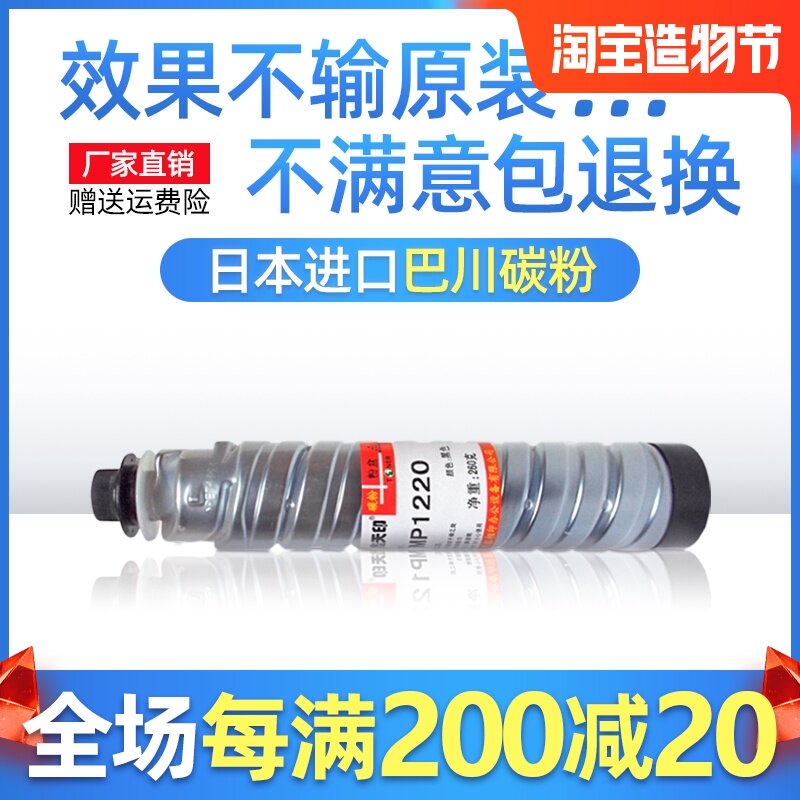 Suitable Ricoh 1015 Toner Cartridge Aficio AF1018 1113 1115 Toner MP1220D toner cartridge