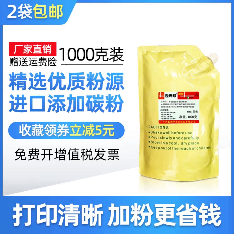 Suitable for Toshiba 257 Toner E-studio 307 357 457 507SD Toner T5070C Toner