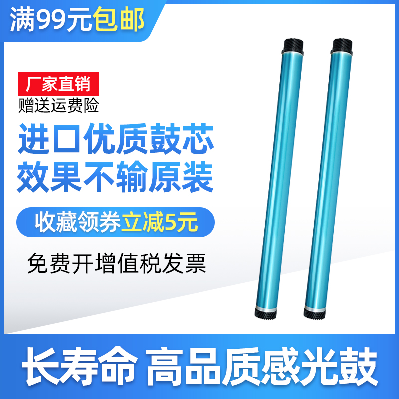 Applicable beauty and can BH227 light sensitive drum BH287 single drum BH367 7528 Zhen AD289S 369S Selenium Drum-Taobao