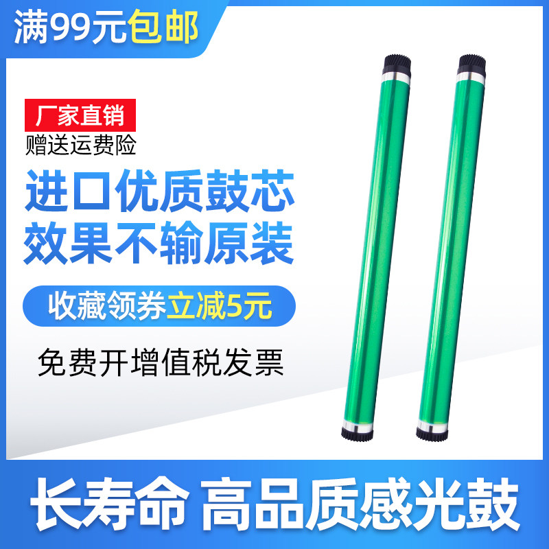 Applicable beauty can da 236 drum core 246 light sensitive drum 266306 205I single drum 7223 7228 selenium drum TN114 -Taobao