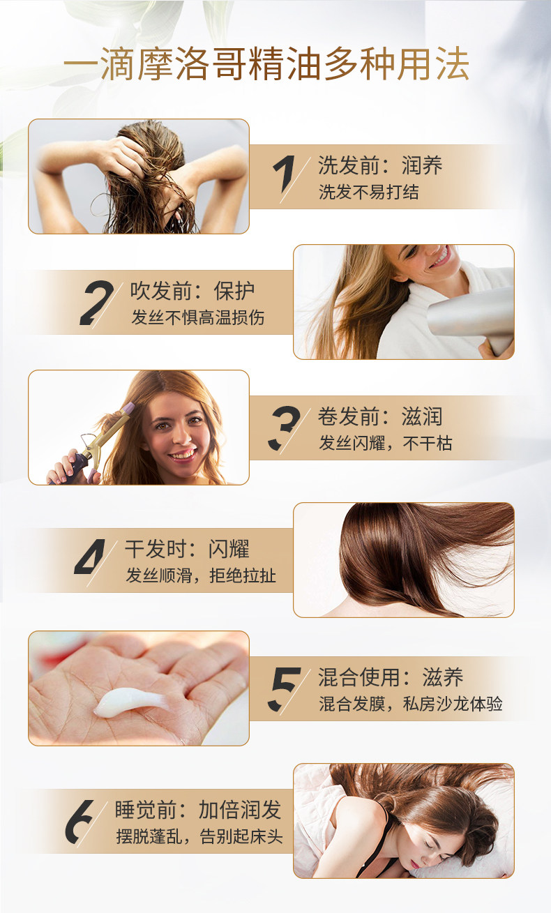 好莱坞御用美发品牌 马克·安东尼 摩洛哥护发精油 50ml 图12