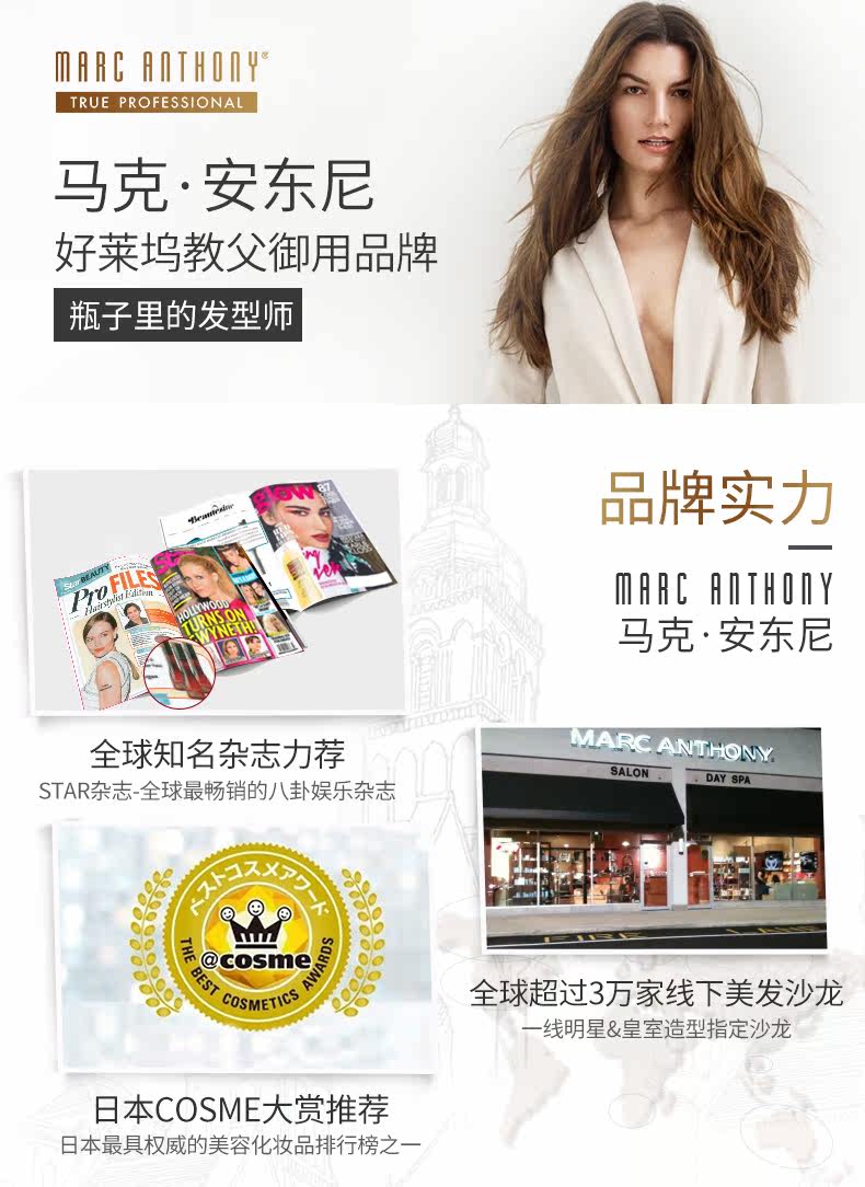 好莱坞御用美发品牌 马克·安东尼 摩洛哥护发精油 50ml 图1