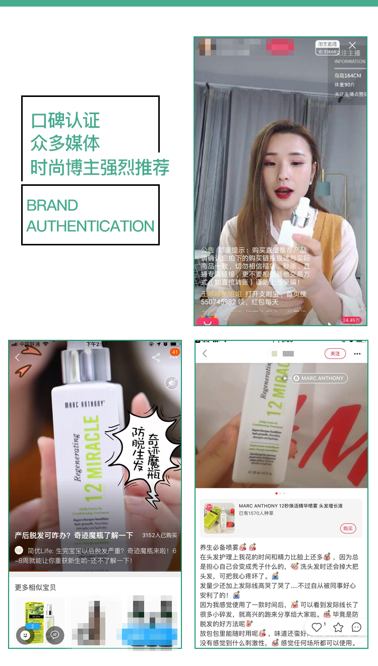 加拿大原装进口 Marc Anthony 防脱育发增长液 135mL 图8