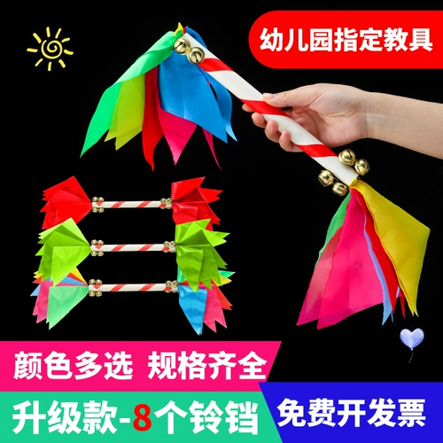 Инструмент для цветов детского сада, колокол, красочные дети попадают в цветочную палку, даже фитнес -танцевальный реквизит болельщиков, цветочная палка