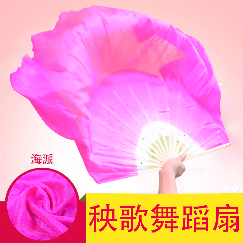 Dance fan adult three-color lengthened sea style Yangko fan long silk fan dancing fan double-sided square dance fan