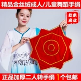 Танцевальный платок два человека, одна пара сшитых вручную цветы северо -восточного платка с восьмиугольными шарф