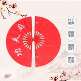 Детские боевые искусства Пластиковой поклонник красного танца может быть настроен