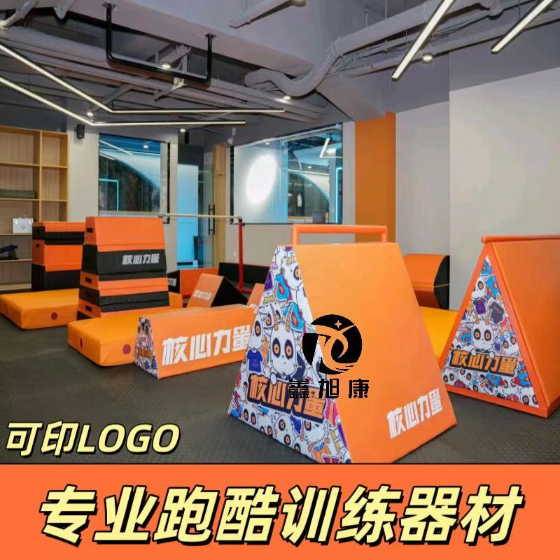 Parkour Training Equipment, Physical Fitness and Sensory Integration Equipment, Children's Climbing Gym Equipment, Teaching Aids, Core Strength Parkour Equipment
