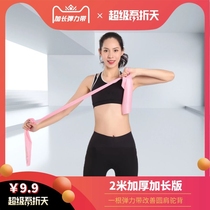 Dancing slimming elastic belt back practice shoulder shoulder shoulder stretching yoga belt dance extension belt