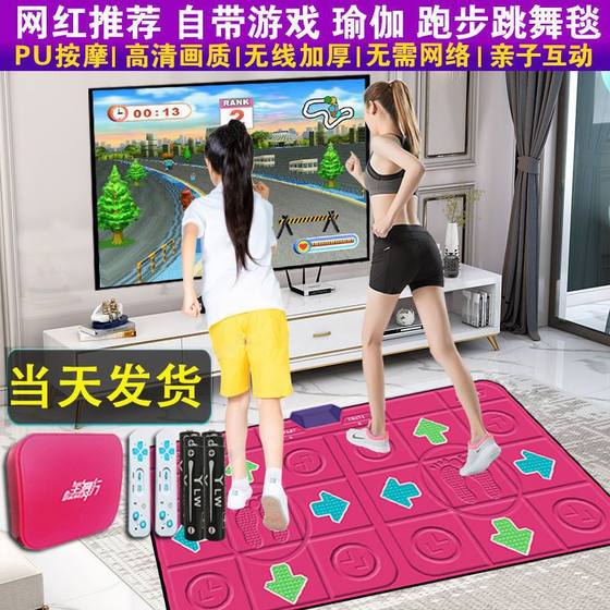 Dancing mat TV computer dual-use home double wireless somatosensory game console running dancing mat TV dedicated