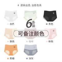 Шесть нерешительных цветов.