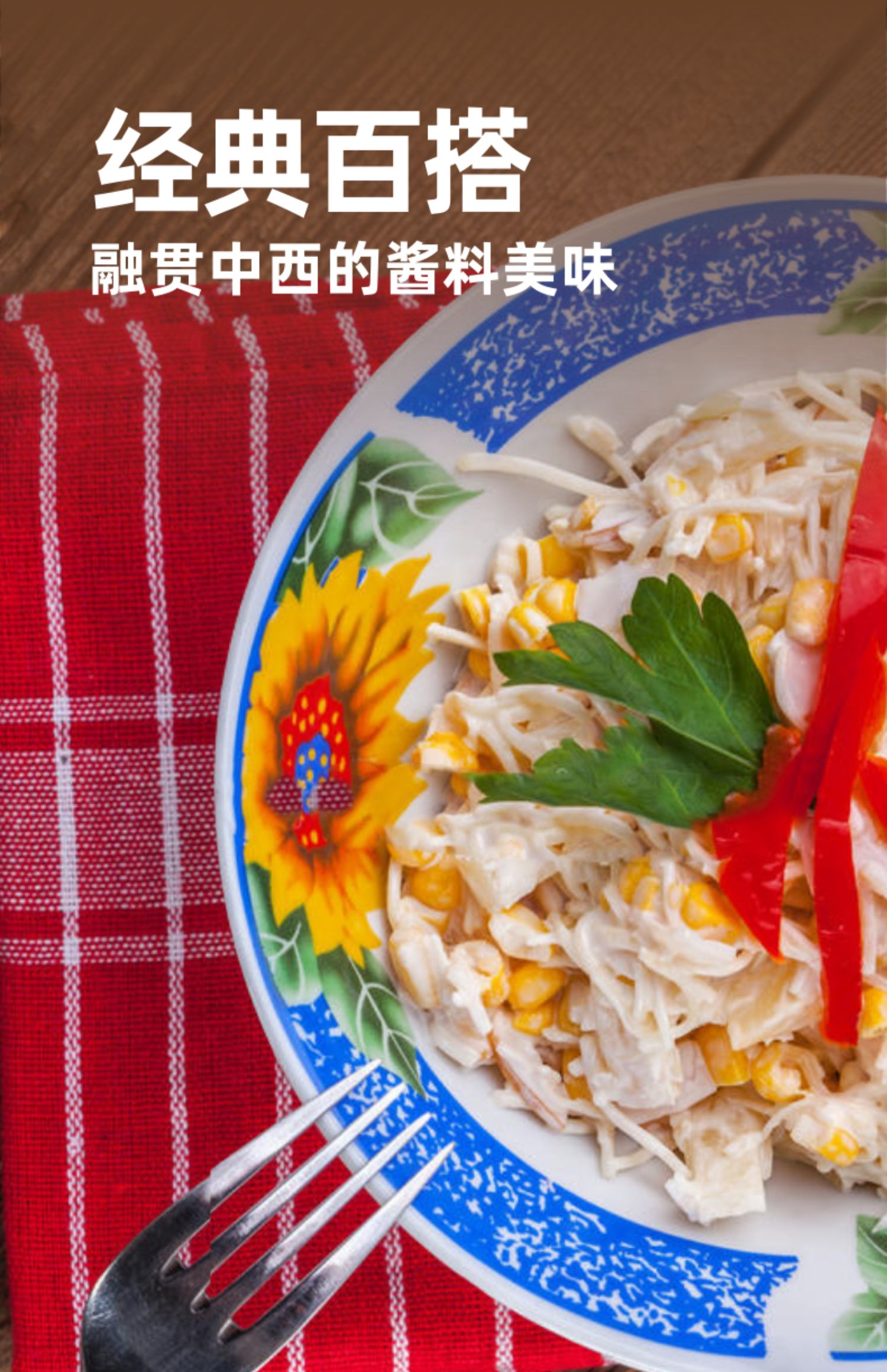 【可签到】博士先生酸甜番茄沙司280g