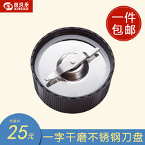 West Belle Accessories SQ2119N accessories General straight knife base mixer knife holder Powder Cutter Pan Mill Powder Pan