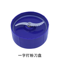 West Belle sq2119b Flesh Knife Disc S Knife Holder lid Powder 2120 Universal 23b Knife Lid