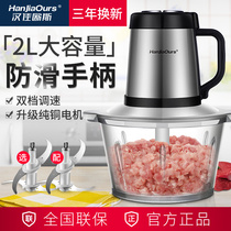 Hantyos Meat Wringing Machine Small Twisted Meat Filling Machine Fully Automatic Mixer Multifunction Home Electric Gallows Cuisine