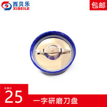 West Belle SQ2119B Powder Knife Holder Grinding Knife Pan Happy Little Bay Cross Knife Disc Accessories