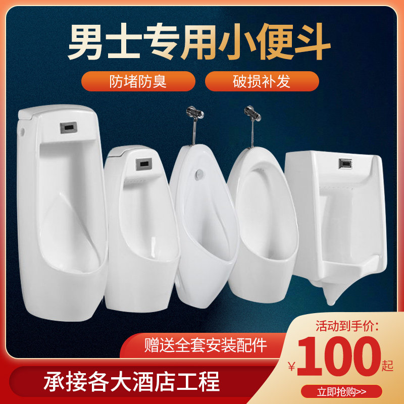 Nine Shepherd Small Poop Special Cabinet Automatic Sensing Intelligent Men Wall-mounted Urinal home Ceramic Urinal