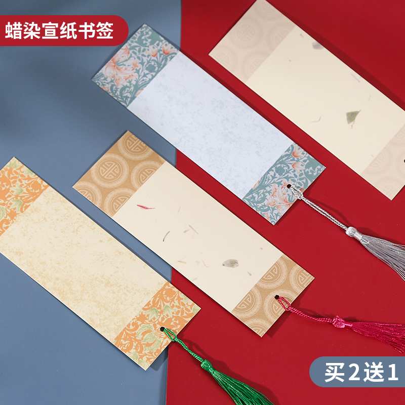 Chinese style original bookmark batik imitation flower grass rice paper creative bookmark paper brush small Kai paper calligraphy paper blank handwritten bookmark card paper soft pen calligraphy small Kai paper rice paper work paper