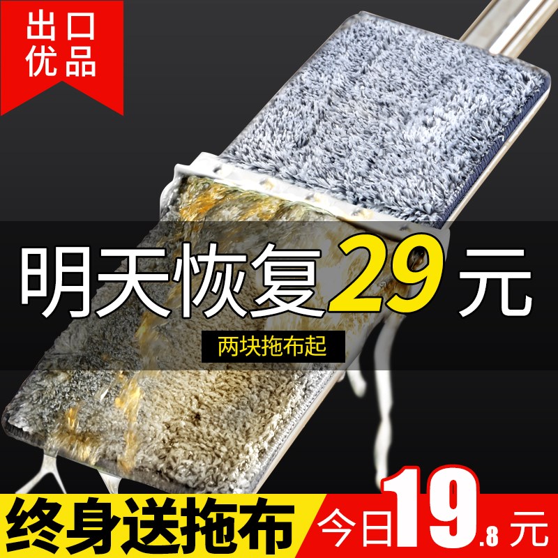 Hand-free flat mop household one mop dry and wet dual-use tile wood floor mop lazy mop to the ground artifact net