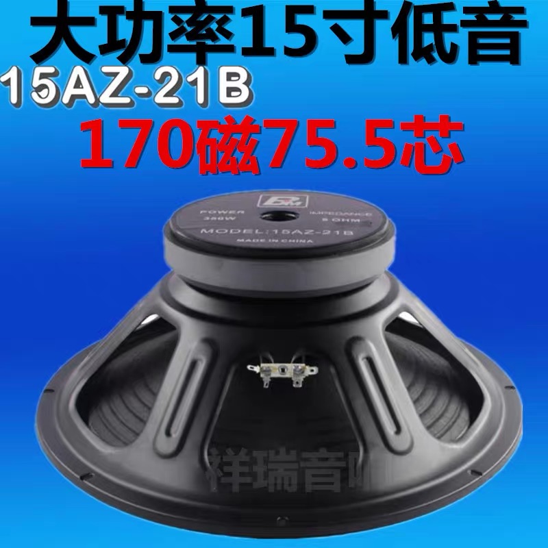 Thunderton 15 Inch High Power Bass Horn 170 170 Magnetic 75 Core Full Frequency Performance Wedding Sound Special Horn Accessories