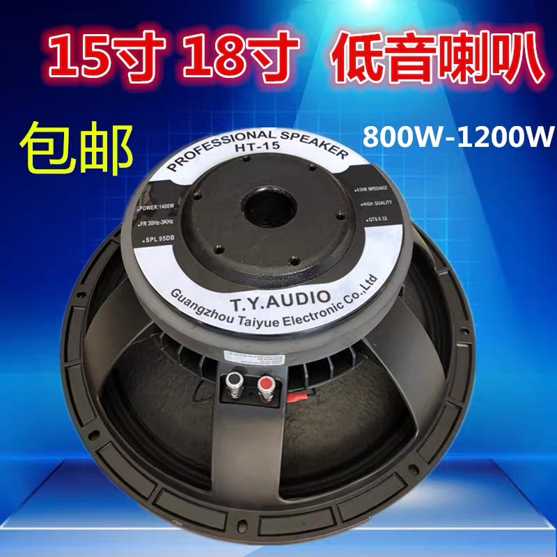 High power 15 inch 18 inch 220 220 100 Core full frequency bass horn outdoor performance Wedding Sound Bar Speaker