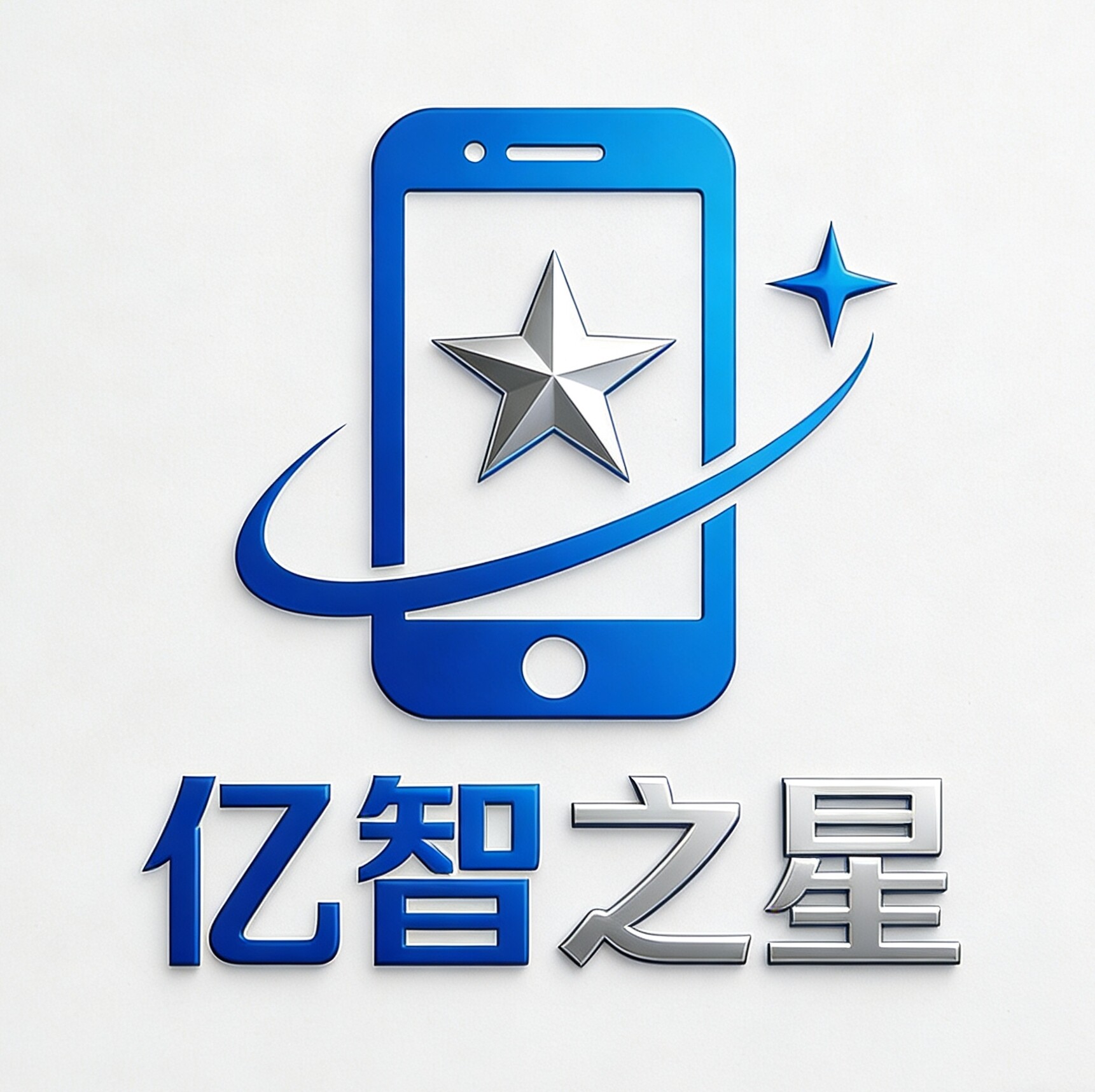 亿智之星手机数码店的LOGO