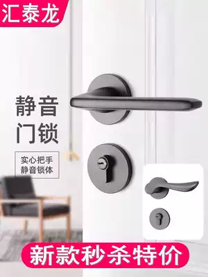 Huitailong silent door lock package Black indoor door lock solid wood door handle universal anti-theft lock 102