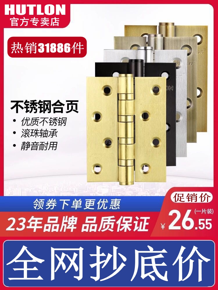 Huitailong stainless steel thickened hinge 4 inch flat door black silent bearing hinge room wooden door loose leaf 3043