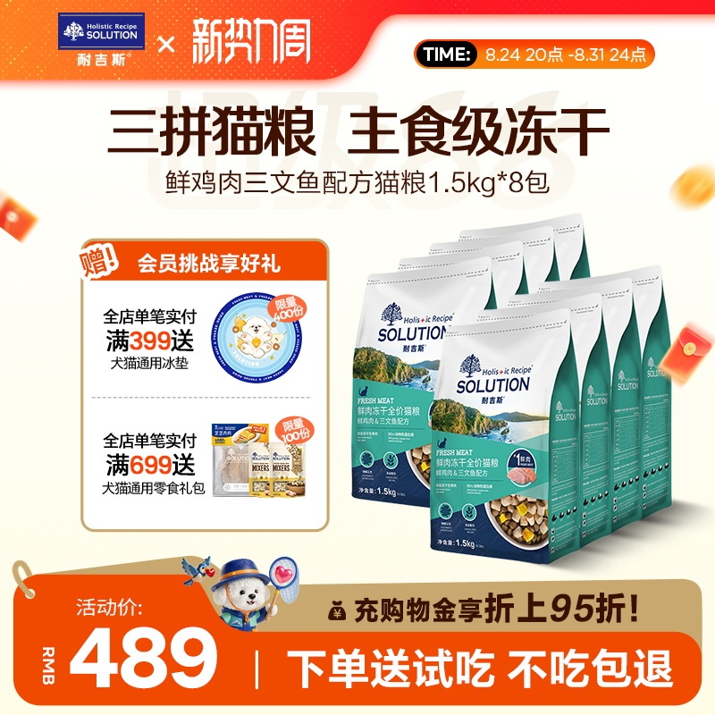Najis Cat Food Raw Meat Freeze-Dried Chicken for Adult and Kitten Cats All Stages 12kg Complete Cat Food Official Flagship Store Najis Cat Food Raw Meat Freeze-Dried Chicken for Adult and Kitten Cats All Stages 12kg Complete Cat Food Official Flagship Store