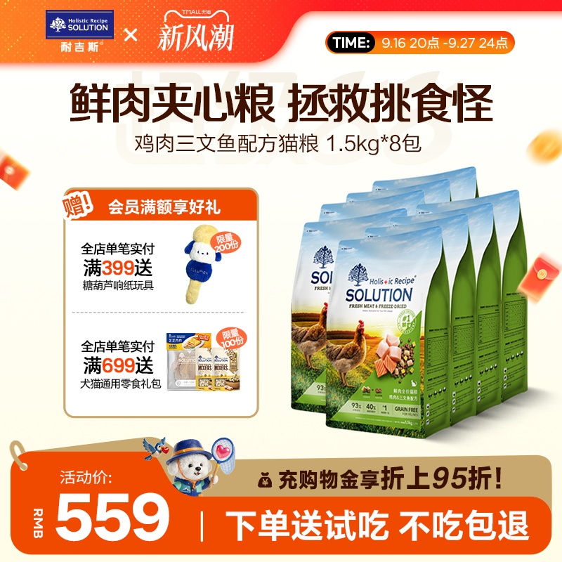 Najis Full-Price Fresh Meat Cat Food for Adult Cats and Kittens, 12kg, Official Flagship Store Genuine Product Najis Full-Price Fresh Meat Cat Food for Adult Cats and Kittens, 12kg, Official Flagship Store Genuine Product