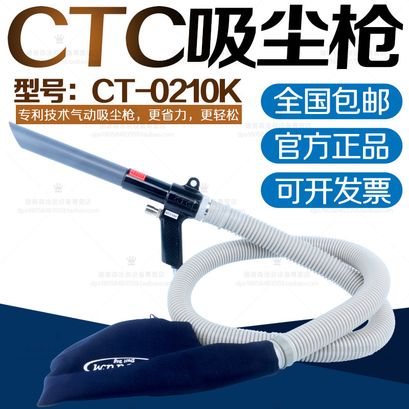 Taiwan CT-0210K pneumatic suction gun blowing gun blowing dual-purpose vacuum cleaner CTC handheld pneumatic vacuum gun