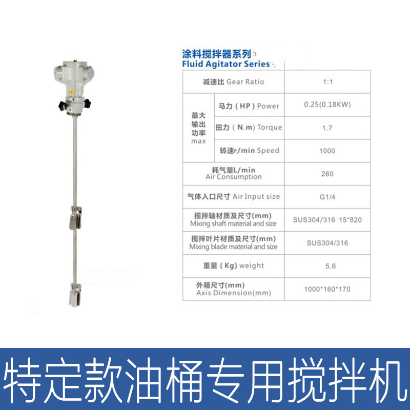 50 gallons specific oil barrel special mixer telescopic impeller pneumatic mixer