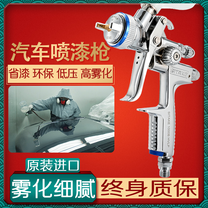 Car spray gun Germany 4000B high atomization paint spray gun pneumatic spray gun home innate spray gun paint spray gun