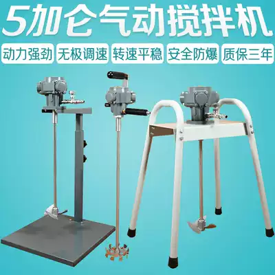 Taiwan Deppson 5 gallon pneumatic mixer lift mixer portable pneumatic mixer paint paint