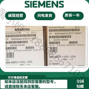 ການເຈລະຈາ 6SE6440-2UD17-5AA1 Siemens inverter MM440 / 0.75kW ໂດຍບໍ່ມີການກັ່ນຕອງ 380