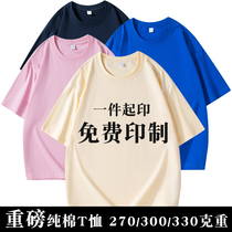 330g heavyweight cotton T-shirt customized work clothes loose shoulder short-sleeved class uniform oversize embroidered with LOGO