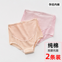 Maternity underwear Pregnancy high waist support belly pants four seasons large size cotton shorts head early pregnancy Middle and late pregnancy underwear