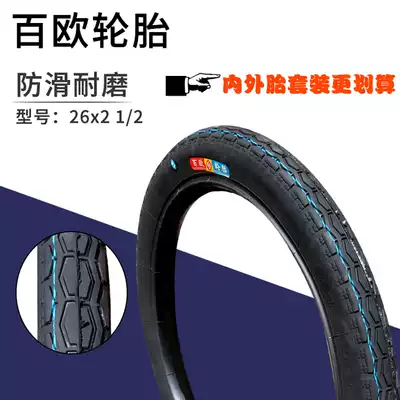 26-inch 100-euro tires for construction site 26x2 1 2 bucket truck rack trolley garbage truck inner tube and outer tire