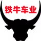铁牛车业的LOGO