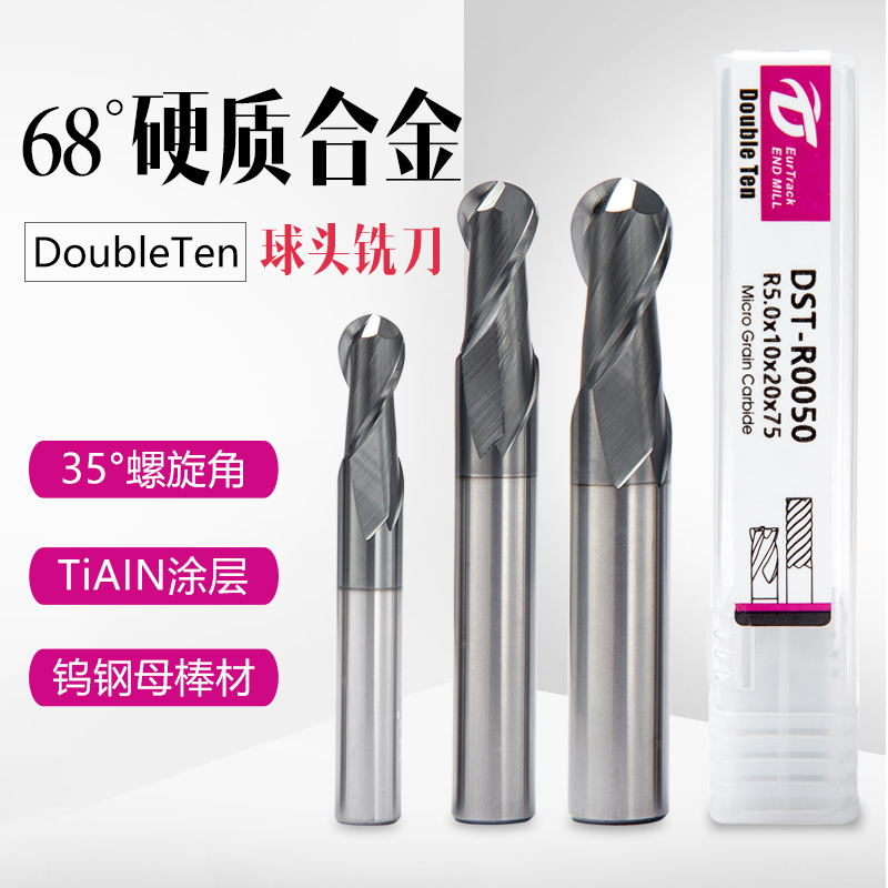 68 degrees high hard coated tungsten steel ball head milling cutter high hard lengthened ball milling cutter coating 2-edge alloy CNC numerical control knife-Taobao