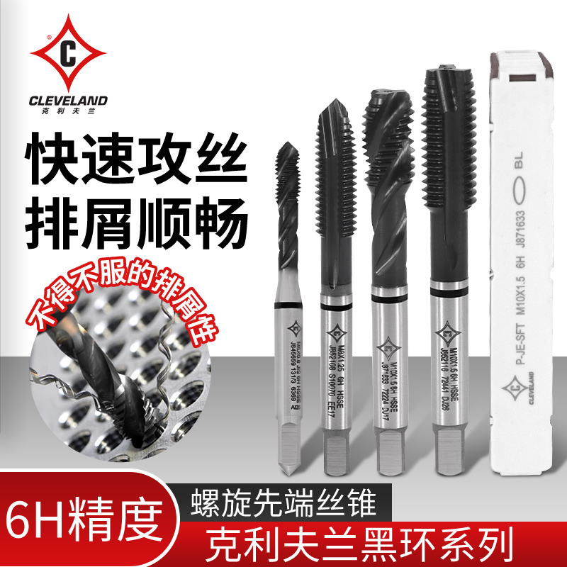Cleveland with cobalt screw tapping cast iron special first end spiral spire high strength machine with screw tapping m4m5m6m8